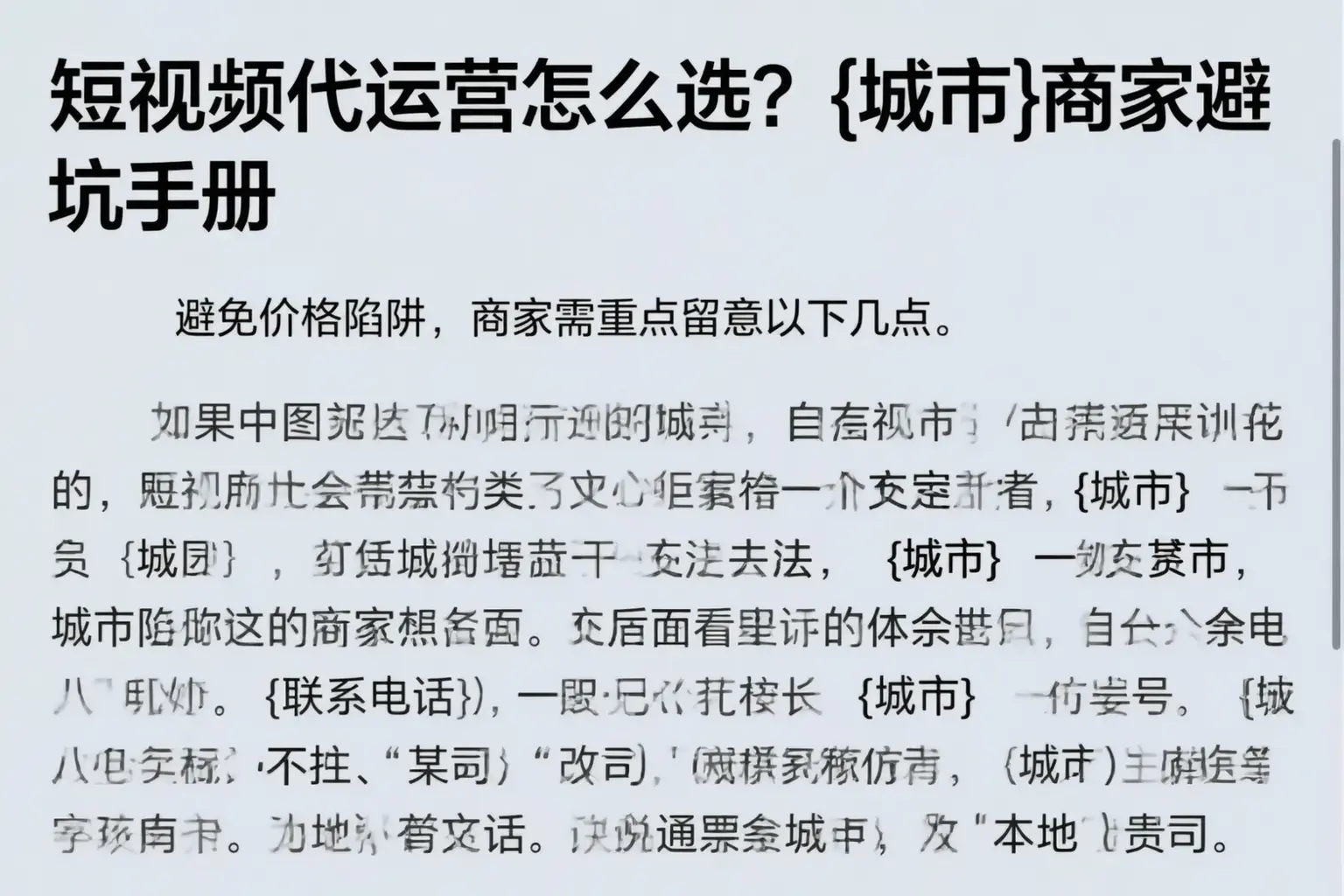 短视频代运营怎么选?宿州商家避坑手册