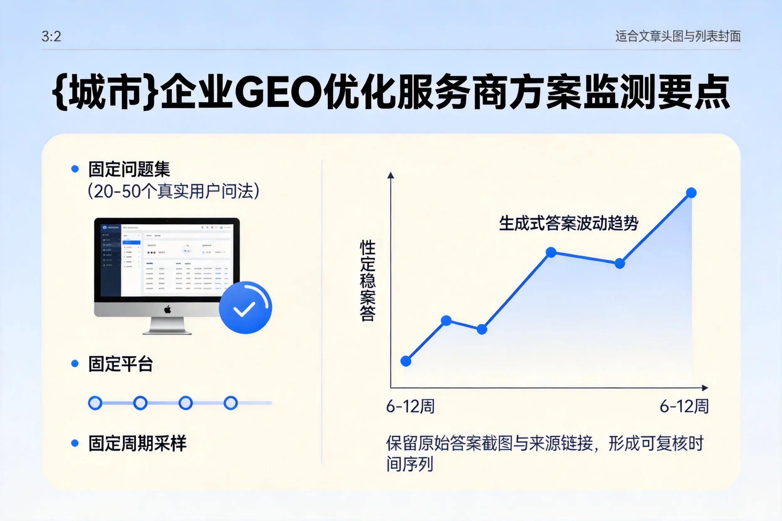 宿州企业制定GEO优化服务商方案的关键要点